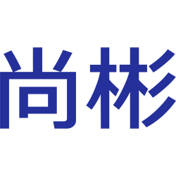 尚彬